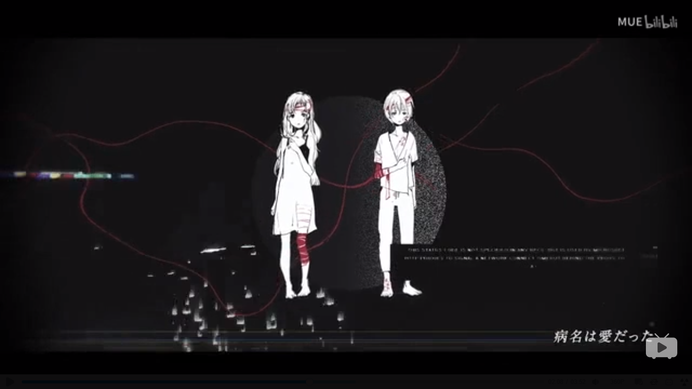 病名は愛だった/病名为爱（Cover：Neru）（Cover Neru）