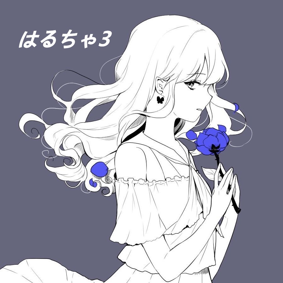 サイハテアイニ