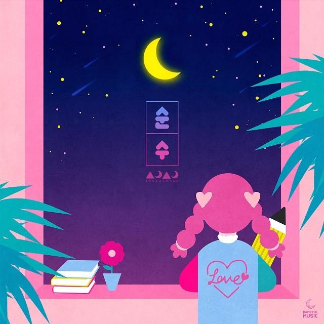 꽃