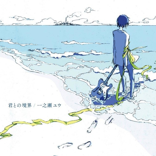 追伸