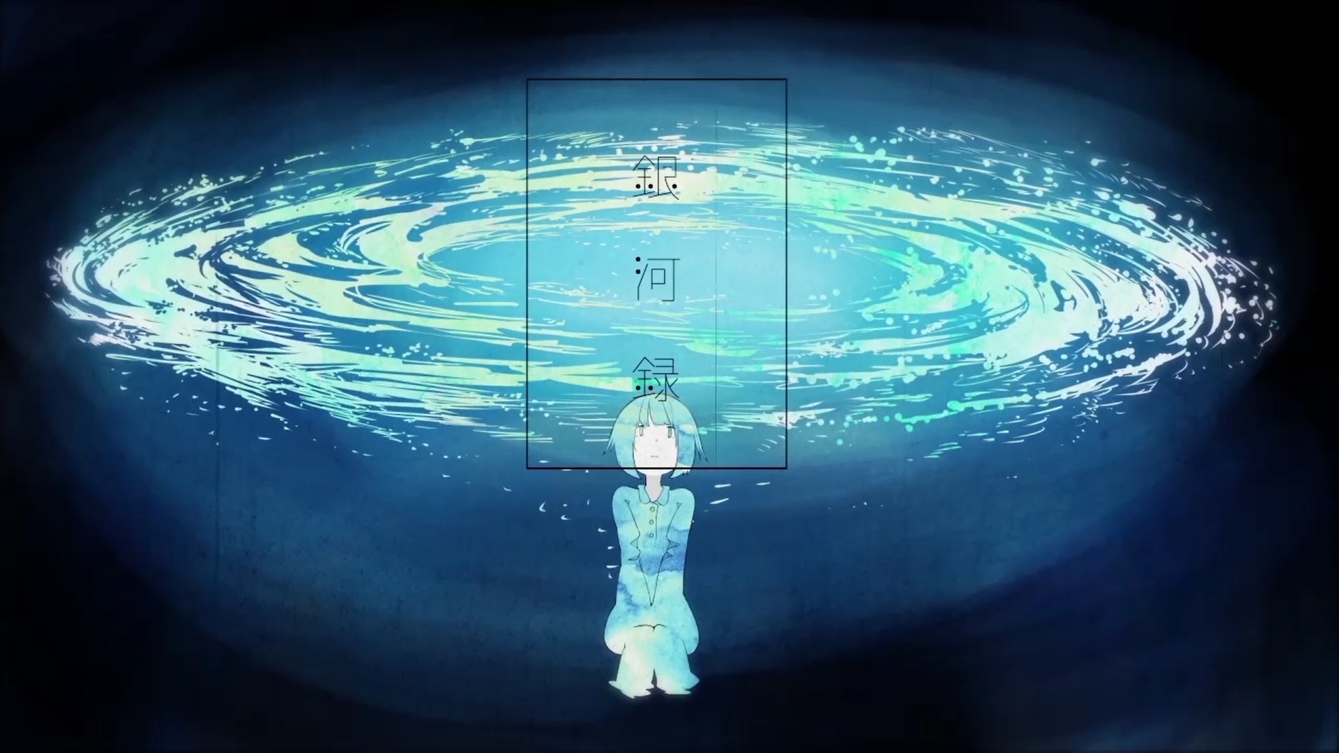 銀河録（Cover：初音ミク）