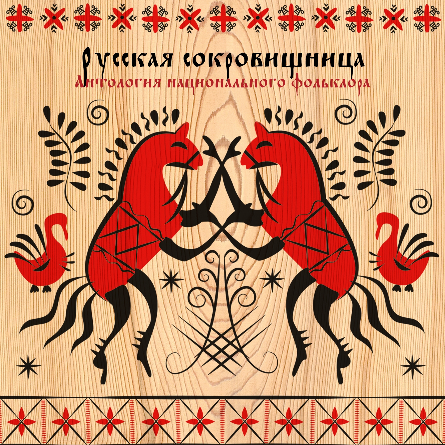 Тонкая рябина