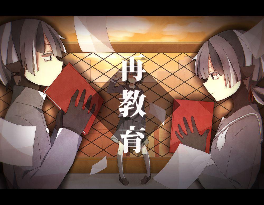 再教育（Cover：Neru）