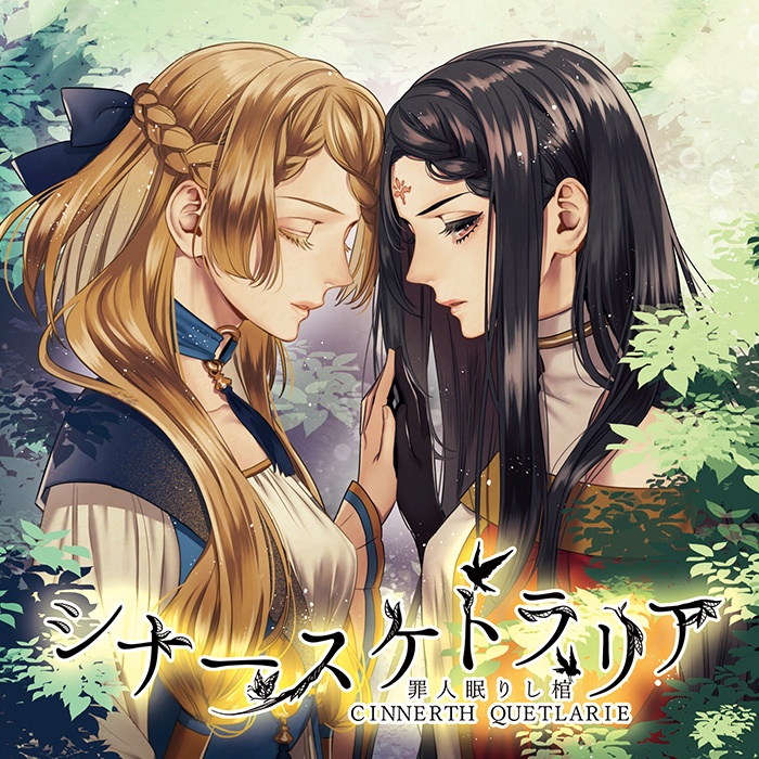 EXPAR'E VOICES "ENT'ALENTA" ―禍罪祓いし祝花の詩―