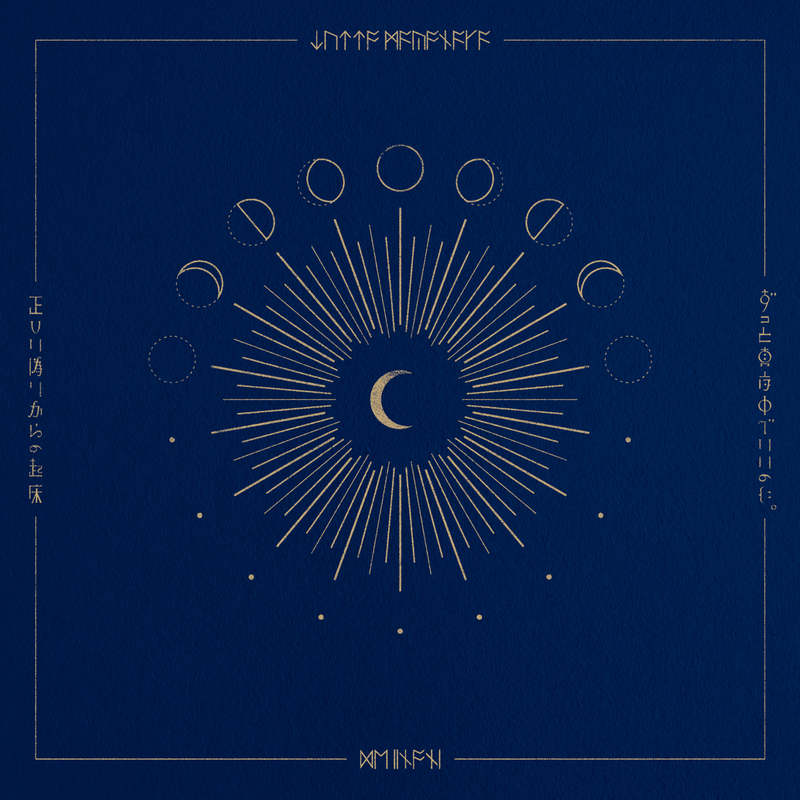 君がいて水になる