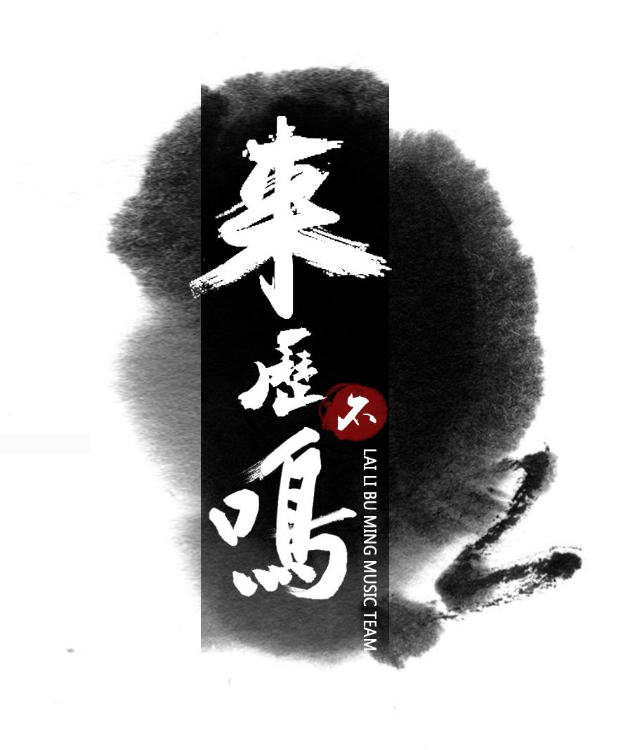 心做し