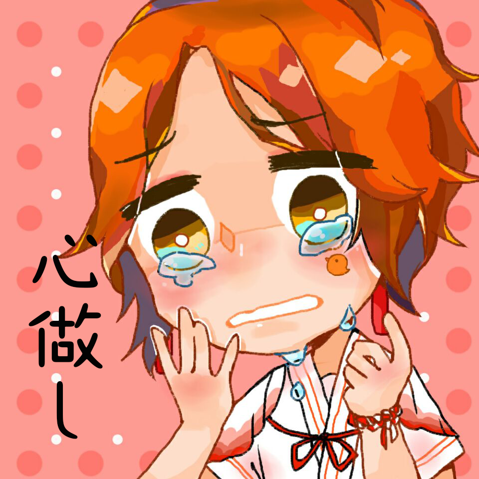 心做し 打哭自己的哭腔版（Cover：VOCALOID）