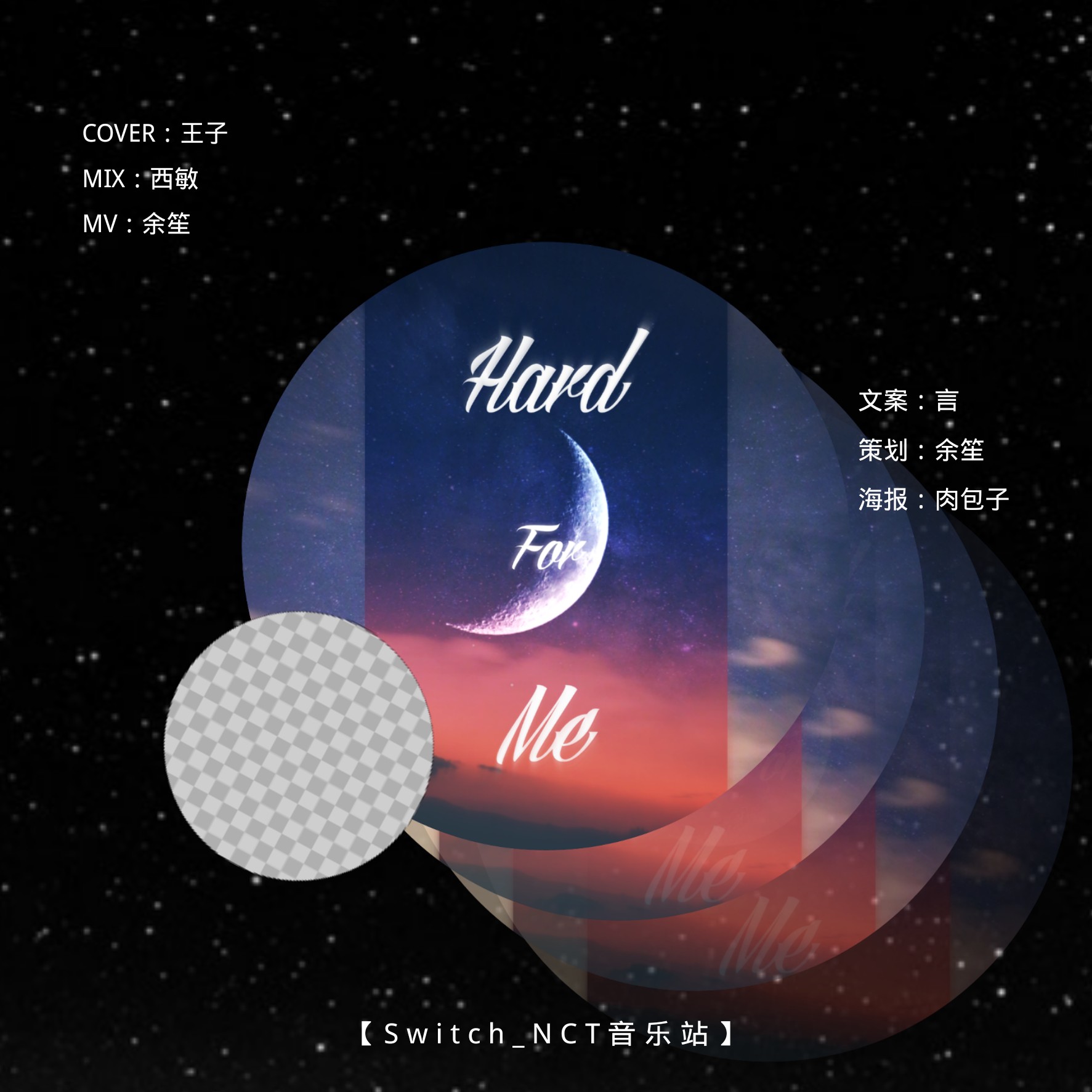 Hard for me（Cover：道英）