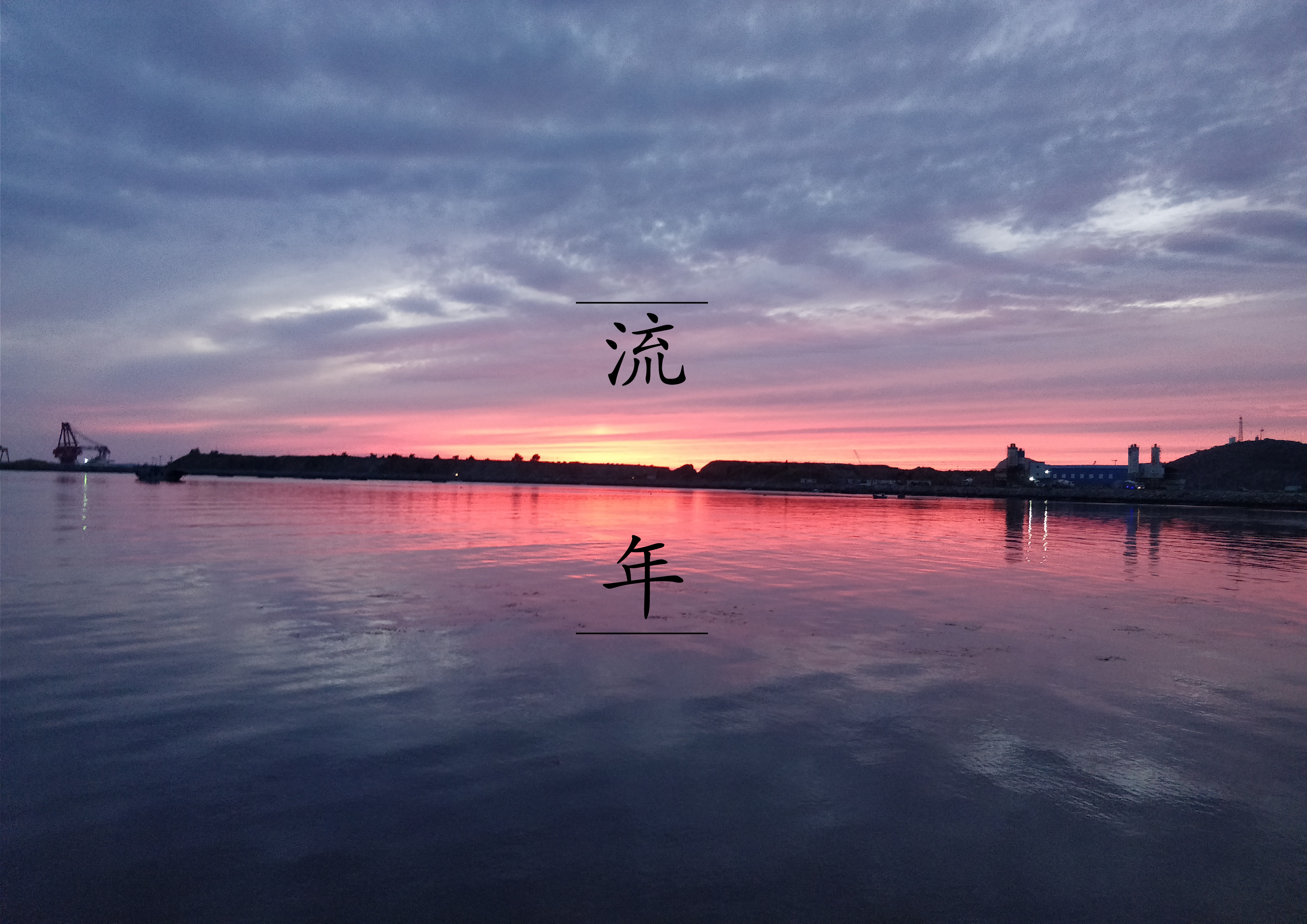 Good Night