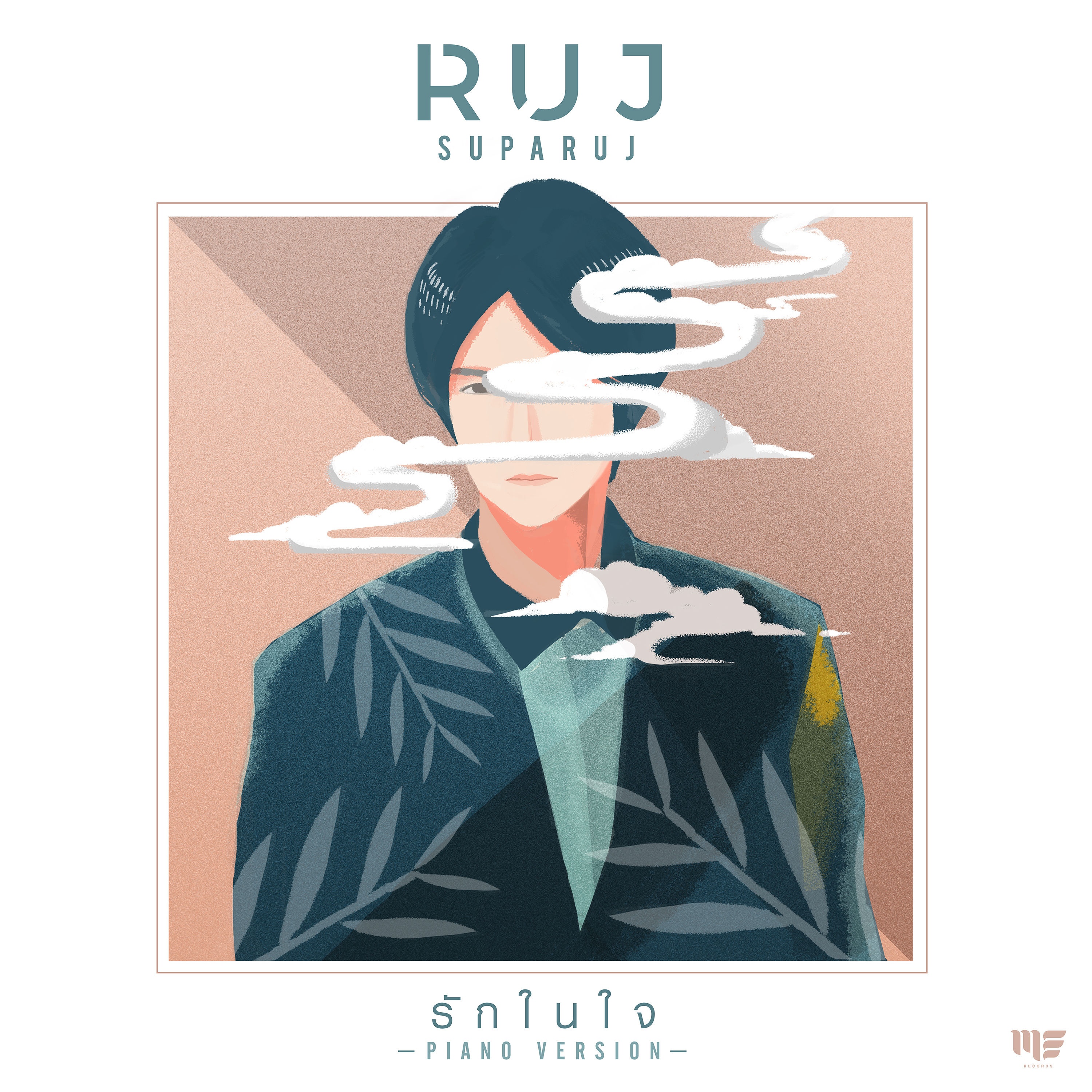 รักในใจ (PIANO VERSION)
