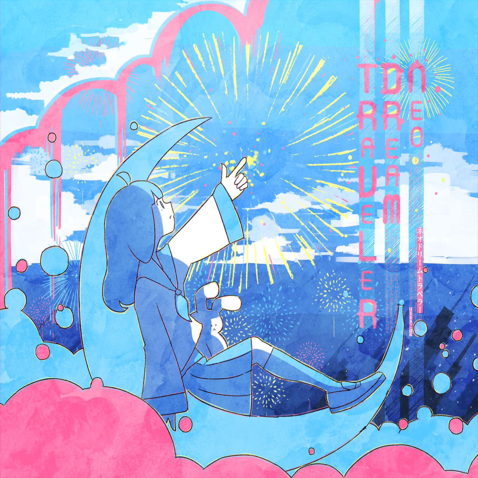 フロムヴォイジャー