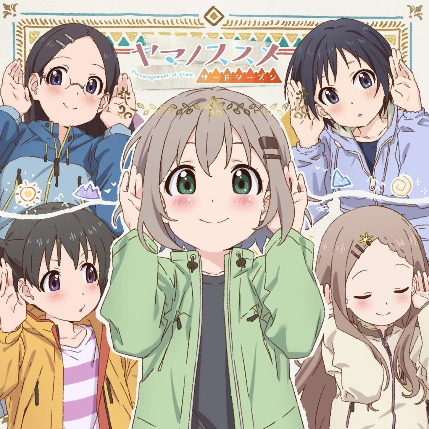 てっぺん目指し隊