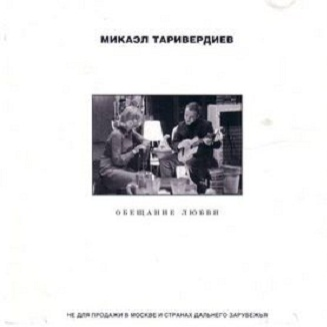 По улице моей Сергей Никитин