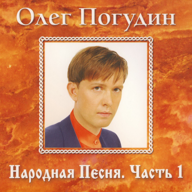 Когда я на почте служил ямщиком