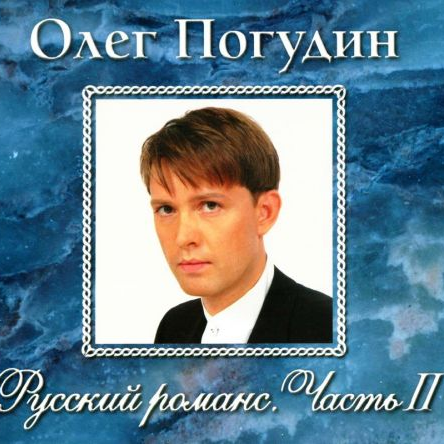Я встретил Вас