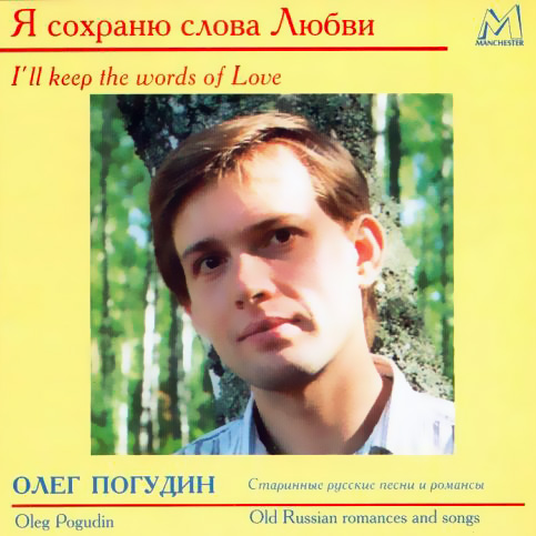Динь-динь-динь (сл. и муз. Е.Юрьева)