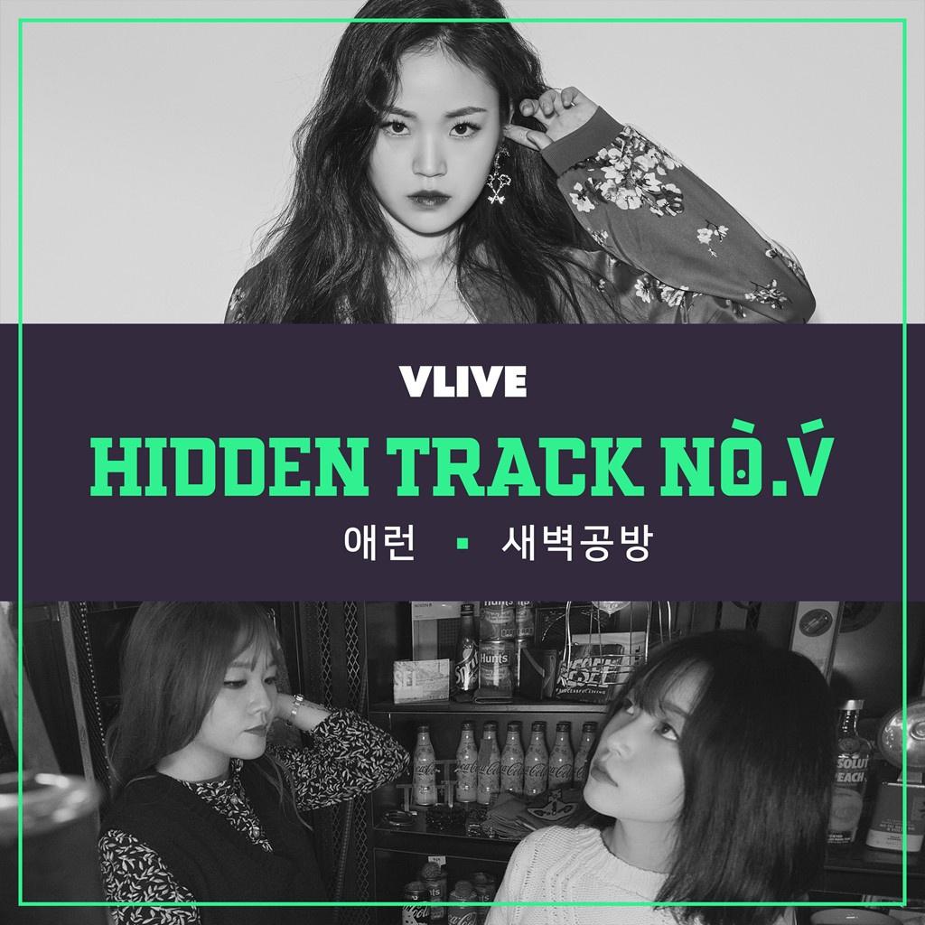 안녕, 달 (7월의 Hidden Track)