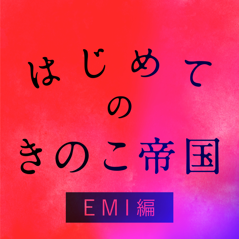 夏の影