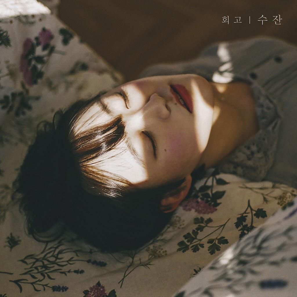고마운 바람