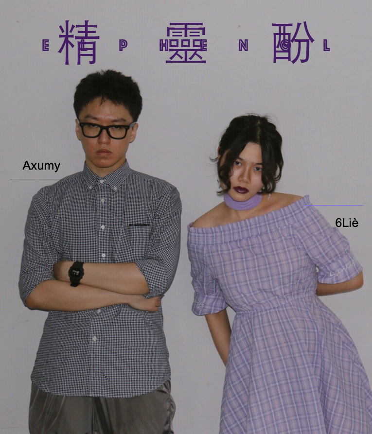 404（Axumy Remix）