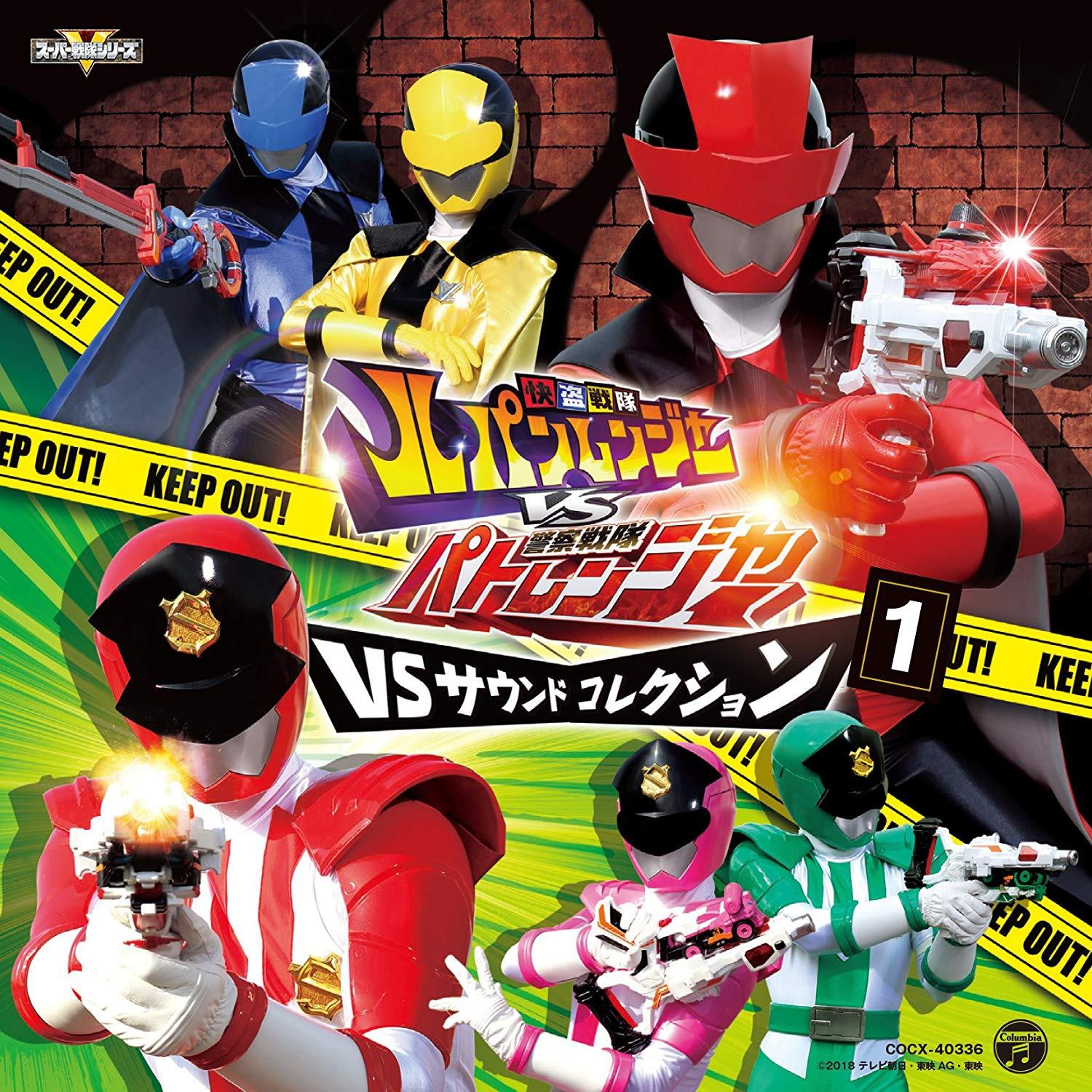 ルパンレンジャーVSパトレンジャー (TVサイズ)