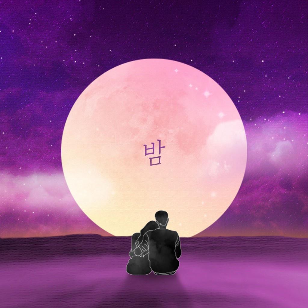 밤