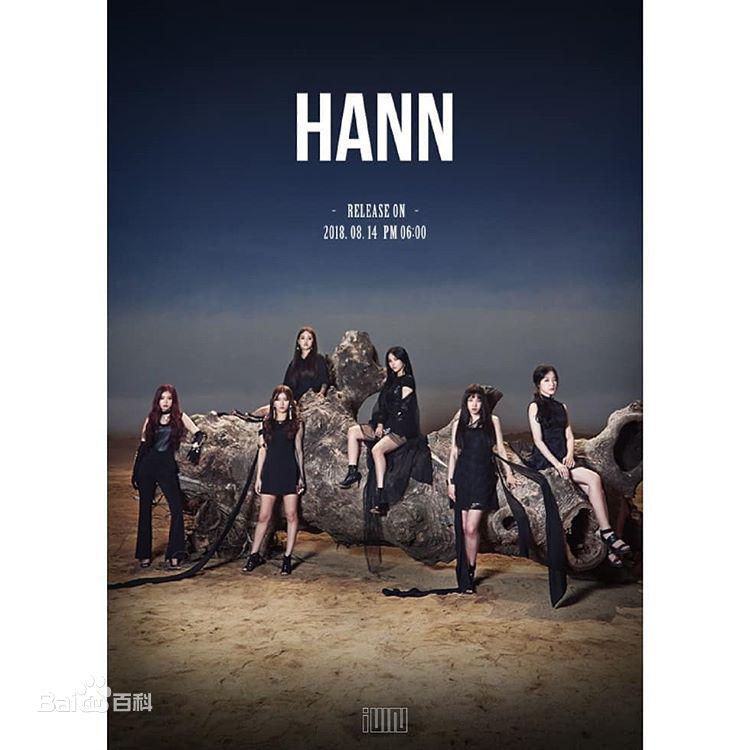 HANN（Cover：(G)I-DLE）