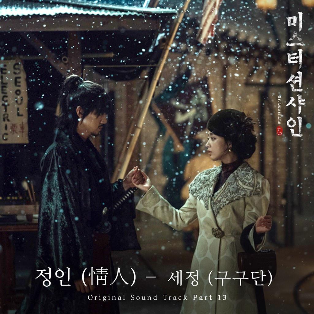 정인 (情人)